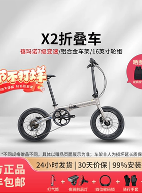 JAVA佳沃NEO-9S三折叠车X2折叠自行车铝合金油碟16寸便携通勤男女