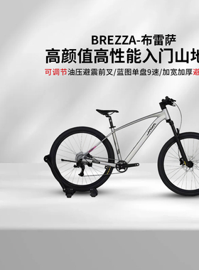 JAVA佳沃 BREZZA布雷萨硬尾9速铝合金油压碟刹山地自行车