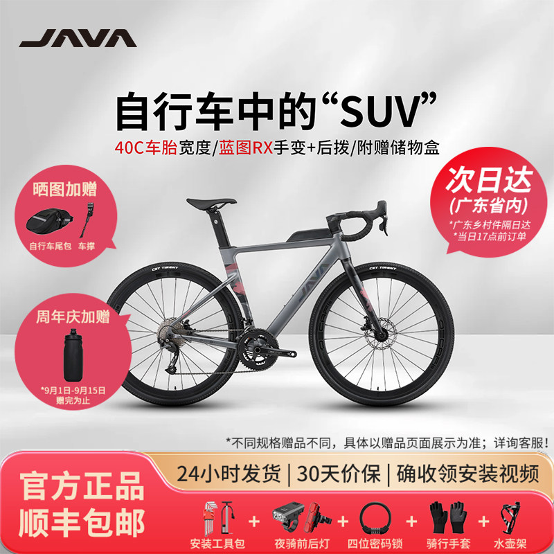 JAVA佳沃砾石车瓜车伊德拉图片