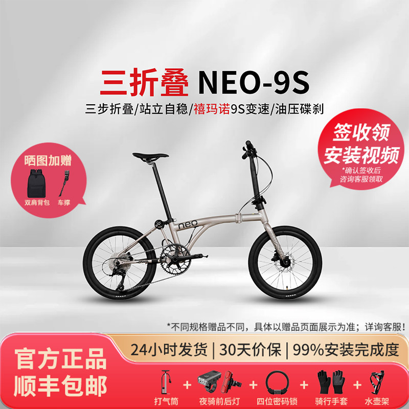 JAVA佳沃NEO-9S三折叠车X2折叠自行车铝合金油碟16寸便携通勤男女