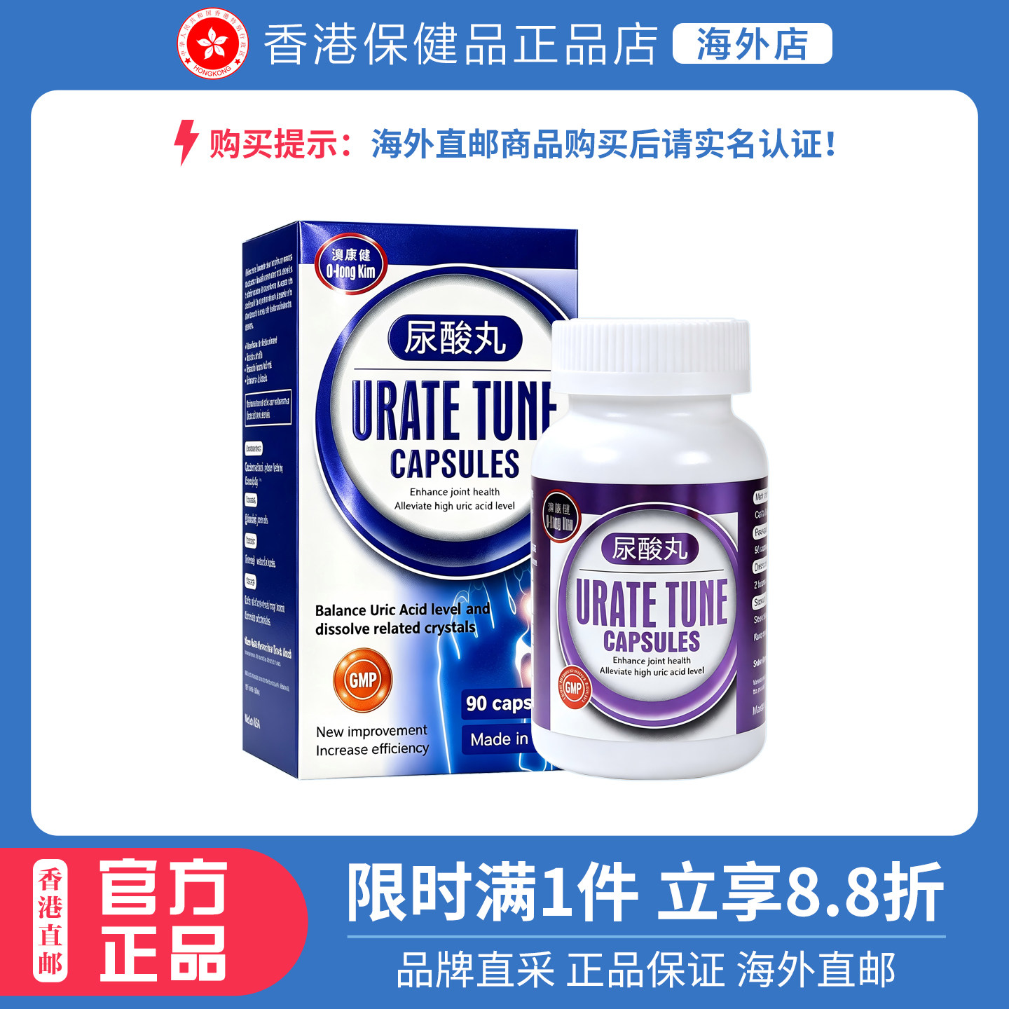 美国澳康健尿酸丸90粒