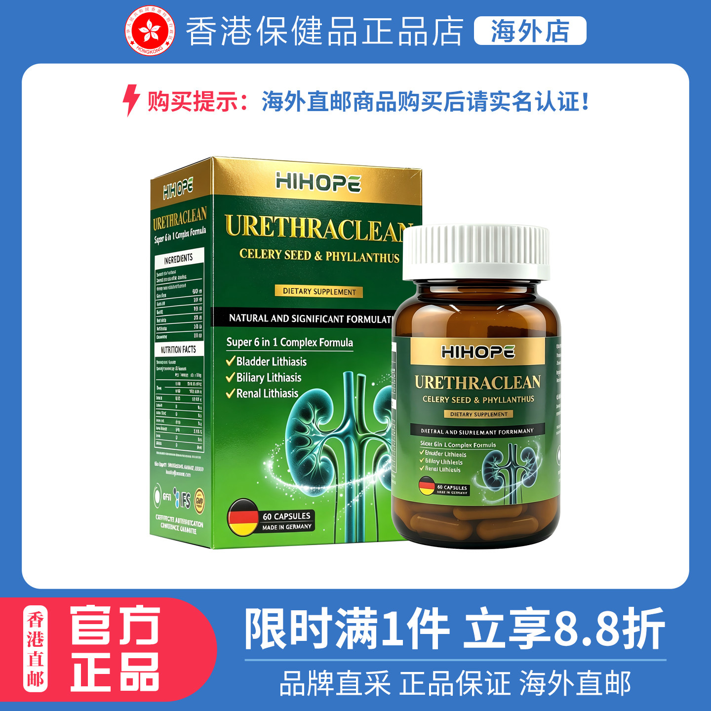 【正品】德国消石素胶囊60粒 天然草本溶石素胆石肾石膀胱结石