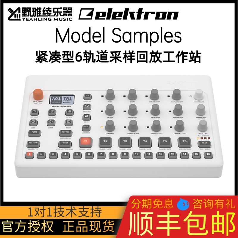 【野雅绫】现d货Elektron/瑞典 Model Samples 采样模拟合成器