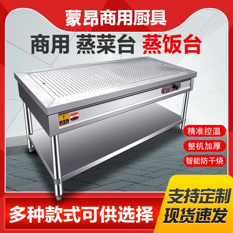 商用立式蒸菜台保温台快餐售饭台小碗菜不锈钢包子售卖台蒸饭蒸菜