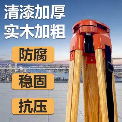 水准仪三脚架全站仪经纬仪水平仪支架G三角架测量仪器架子支撑架