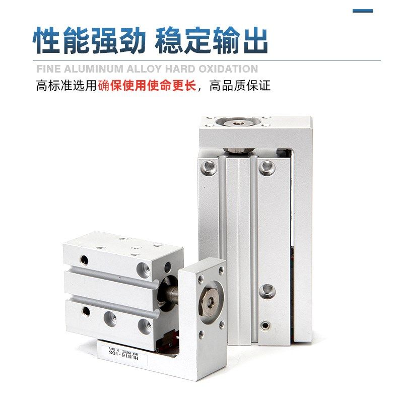精密导轨滑台气缸HLH6/10/16/20-5S10S15S20S25S30S50S60S侧轨型