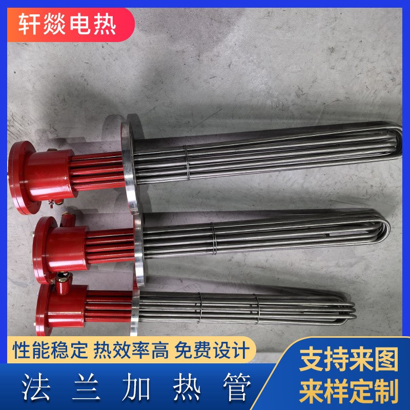 工业锅炉配套法兰电热管实验室用法兰加热管温控型加热管