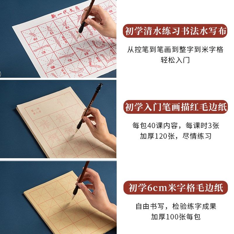 毛笔套装初学书法专用毛笔字初学者入门小学生儿童软笔兼狼毫专业,文具电教/文化用品/商务用品,毛笔,淘宝优惠券,粉丝福利购,淘宝优惠卷