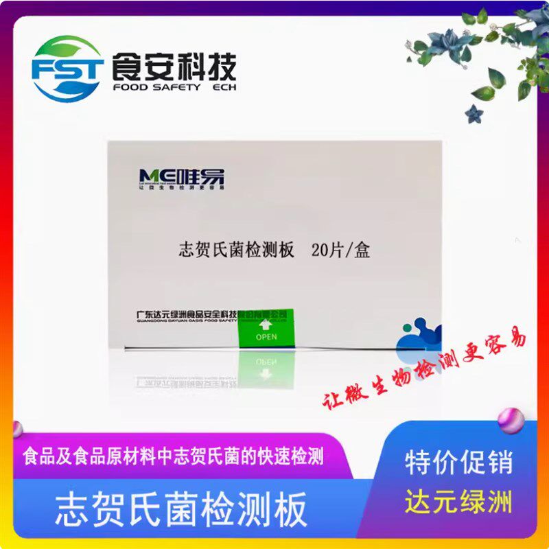 铜绿假单胞菌检测板检测饮用水食品D中微生物绿脓杆菌粪链球菌检