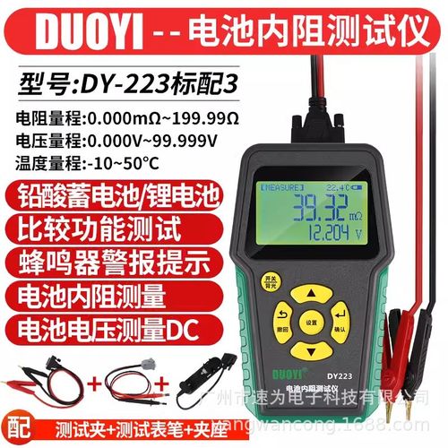 多一DY223汽车铅酸蓄电池18650锂电池寿命检测电压电池内阻
