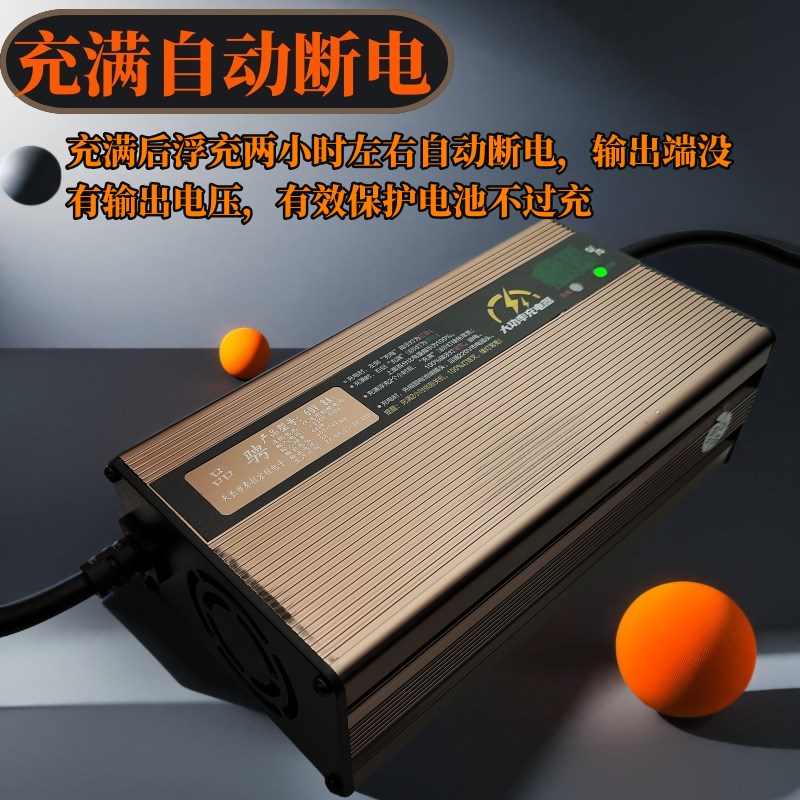 电动三轮车充电器60v45ah安48v72伏自动断P电铝壳四轮铅酸电池通