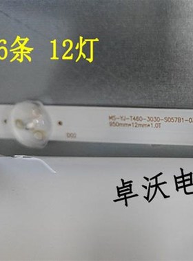 适用于拼接监视器6246W灯条MS-YJ-T460-3030-S057B1-03-12