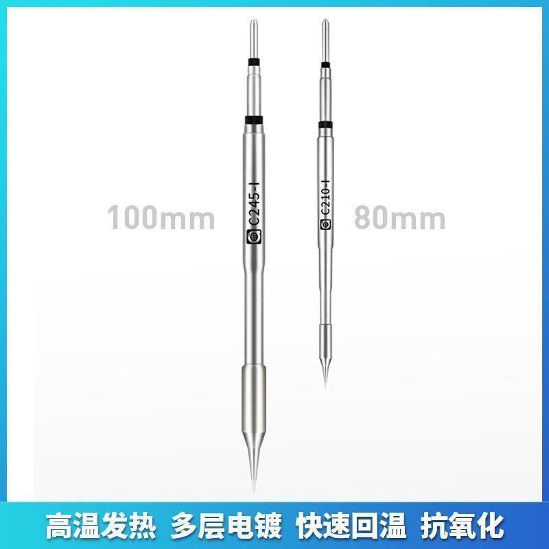 阿毛易修C210烙铁头C245恒温焊台电焊头通用JBC焊咀刀头直尖弯尖