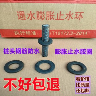 桩头钢筋防水遇水膨胀止水环缓膨型遇水吸水膨胀止水胶圈橡胶套环