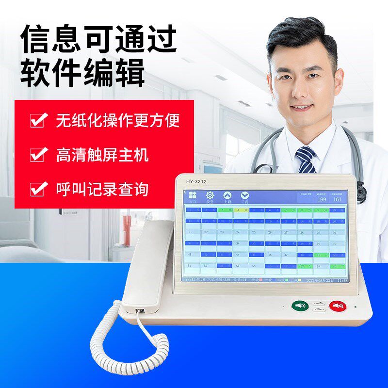 医院养老院老年公寓病房病床有线呼叫r器医护双向语音对讲系统诊