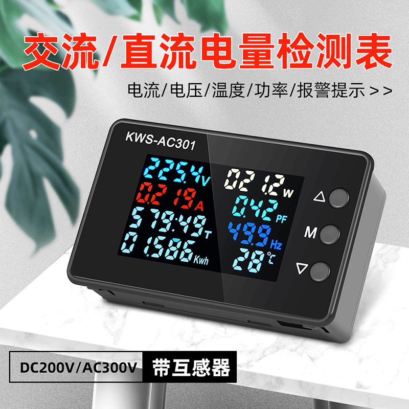 300V100A高精度交流电压电流功率表电表数显式电量检测Z仪电力表