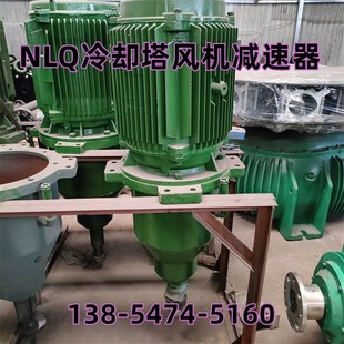 NLQ132/NLQ160冷却塔减速器NLQ180/NLQ200冷水塔行星齿轮减速箱