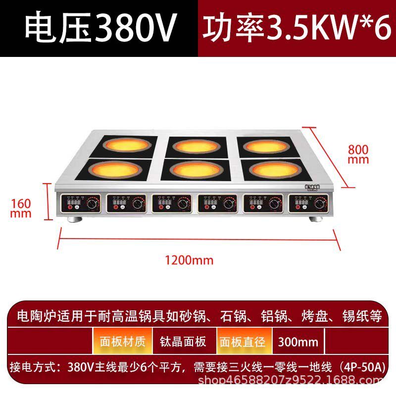 商用多头立式电磁煲仔炉黄焖鸡米线3.5kw大功率电陶煲仔炉电磁灶