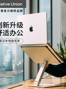 Native Union笔记本电脑支架支撑托架折叠升降铝合金散热支架平板