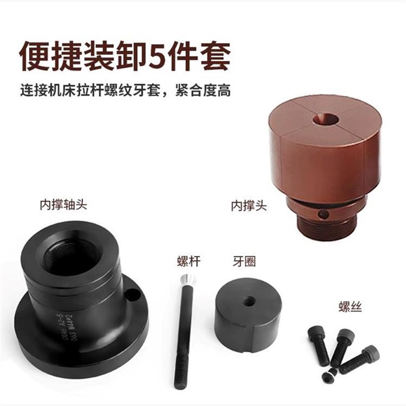 数控车床内撑夹头36型46型0640型52型内涨夹具内孔后拉式机床轴头