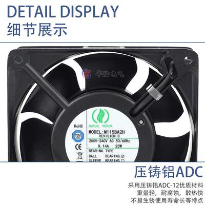 MUTUAL MOTOR美途M115BA2H 200V-240V AC 50/60Hz 0.14A 25W 1238