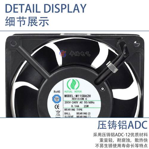 MUTUAL MOTOR美途M115BA2H 200V-240V AC 50/60Hz 0.14A 25W 1238