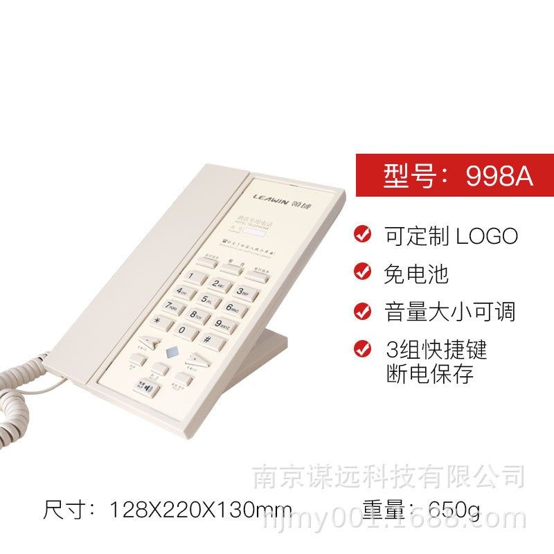 领域11C 酒店电话机一键拨号宾馆客房专用有线固定电话座机