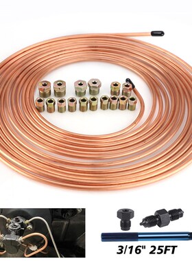 3/16-7.5米刹车管套件 99025A
