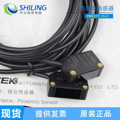 G-TEK杰泰克PMF21T-15-E/PEMF21T-15M-NF 全新对射光电传感器