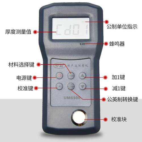 便携式储油罐测厚 超声波测厚仪 UM6500