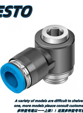 FESTO费斯托气管接头 QSF-QSLF-QSSF-1/8-4-6-B-100 QS-G3/4-22