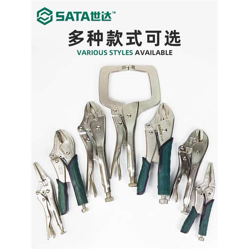 世达大力钳子多功能夹钳工业压力钳可调大力钳木工手动固定夹工具