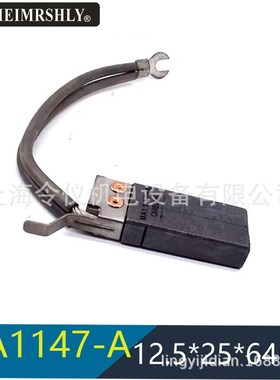 MA1147-A-B 接地碳刷12.5X25X64MMCD01永济发电机电刷12.5*25*64