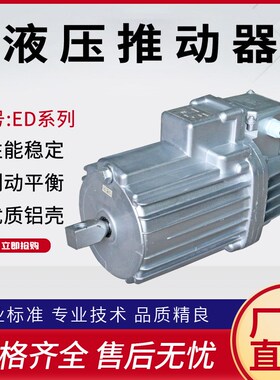 生产ED-301/6电力液压推动器 制动器抱闸 ED系列铝罐 YTD-3000
