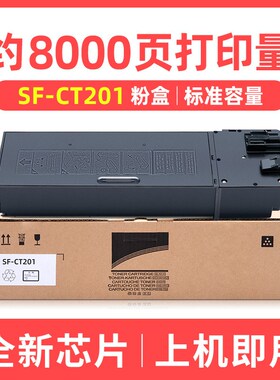 适用夏普SF-CT201 SF-CT200粉盒SF-S245R墨盒 SF-S305R打印机墨粉