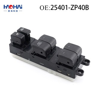25401 电动车窗主控制器主开关 ZP40B适用于天籁玻璃升降器开关