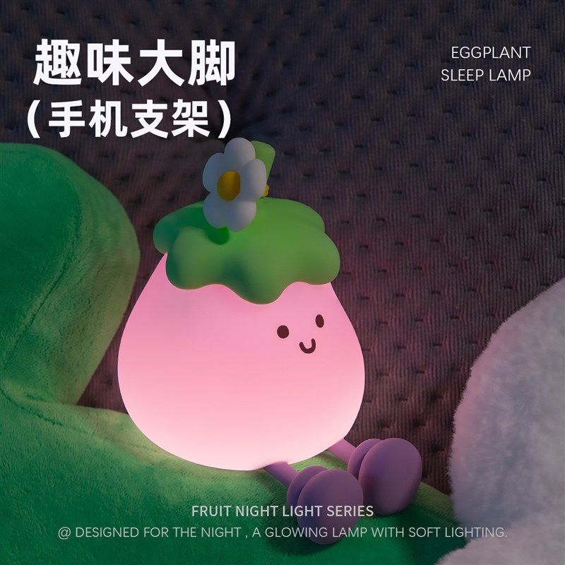 小茄子小夜灯卧室睡眠灯夜间床头氛围感小夜灯2024新款硅胶拍拍灯,家装灯饰光源,小夜灯,淘宝优惠券,粉丝福利购,淘宝优惠卷