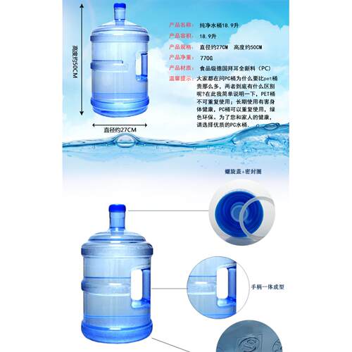 18.9L7.5L升PC纯净水螺纹桶饮水机售水机户外桶螺纹口手提桶含盖