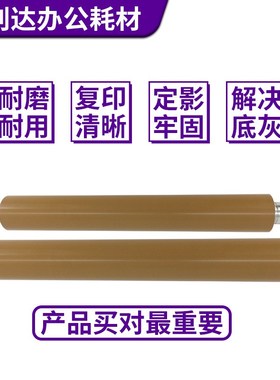 柯美C1060上压力辊1070 1060L 2060 2070原装 定影上辊A50U720501