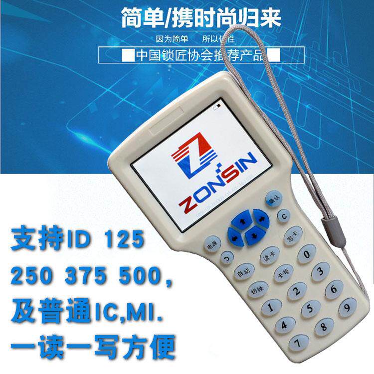 icid门禁卡复卡器复制器读写器电梯卡小区加密复刻万用解码器机器图片