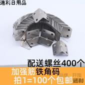 固定器连接件层板托支架家具90角铁片直角度型l三角铁不锈钢角码