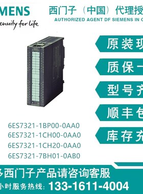 SI西EMENS门子模块6ES7 321-1BL00-0AA0 6ES7 326-2BF10-0AB0
