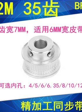 S2M35齿同步轮齿宽7凸台BF内径4/5/6/6.35/8/10/12同步带轮S2M060