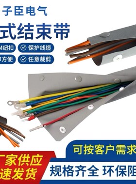 远扬扣式结束带包线布裹线布包布电线PVC扣式结束带扣式束线带75M
