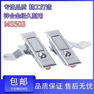 海坦 开关控制箱机柜门锁按钮弹簧锁 MS503弹跳锁消防栓箱锁按钮