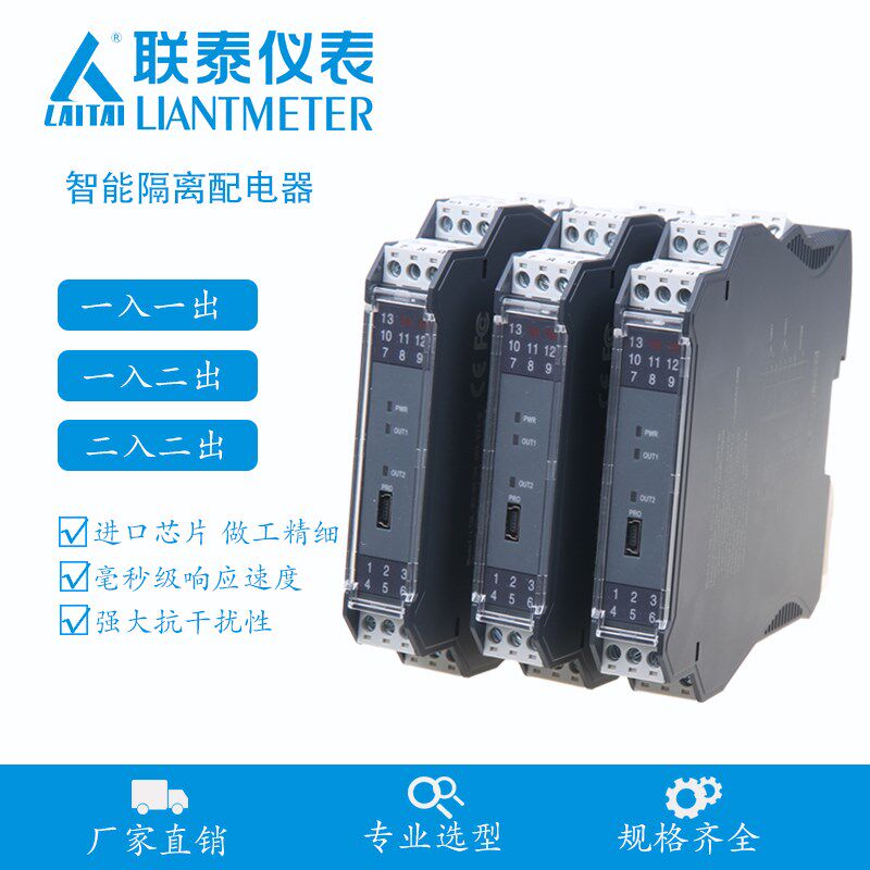 PT100温度信号隔离器 4-20mA 电流 电压变送器 模块分配转换器