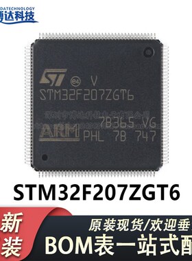 原装正品STM32F207ZGT6 LQFP-144 ARM Cortex-M3 32位微控制器MCU