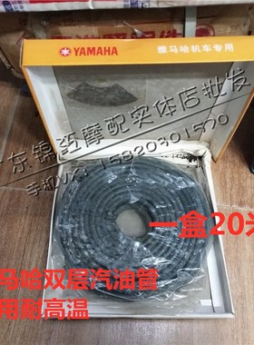 通用DIO50 JOG50 T仔 TZR摩托车2冲发动机机油管化油器机油管油管