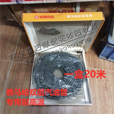 通用DIO50 JOG50 T仔 TZR摩托车2冲发动机机油管化油器机油管油管