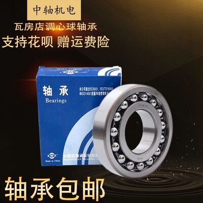 ZWZ瓦房店双列调心球轴承1312 1313 1314 1315 1316 1317ATN/P5 M